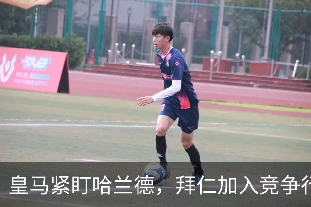 皇马紧盯哈兰德，拜仁加入竞争行列