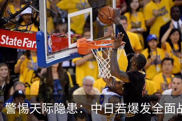 警惕天际隐患：中日若爆发全面战争，导弹火力波及何处？